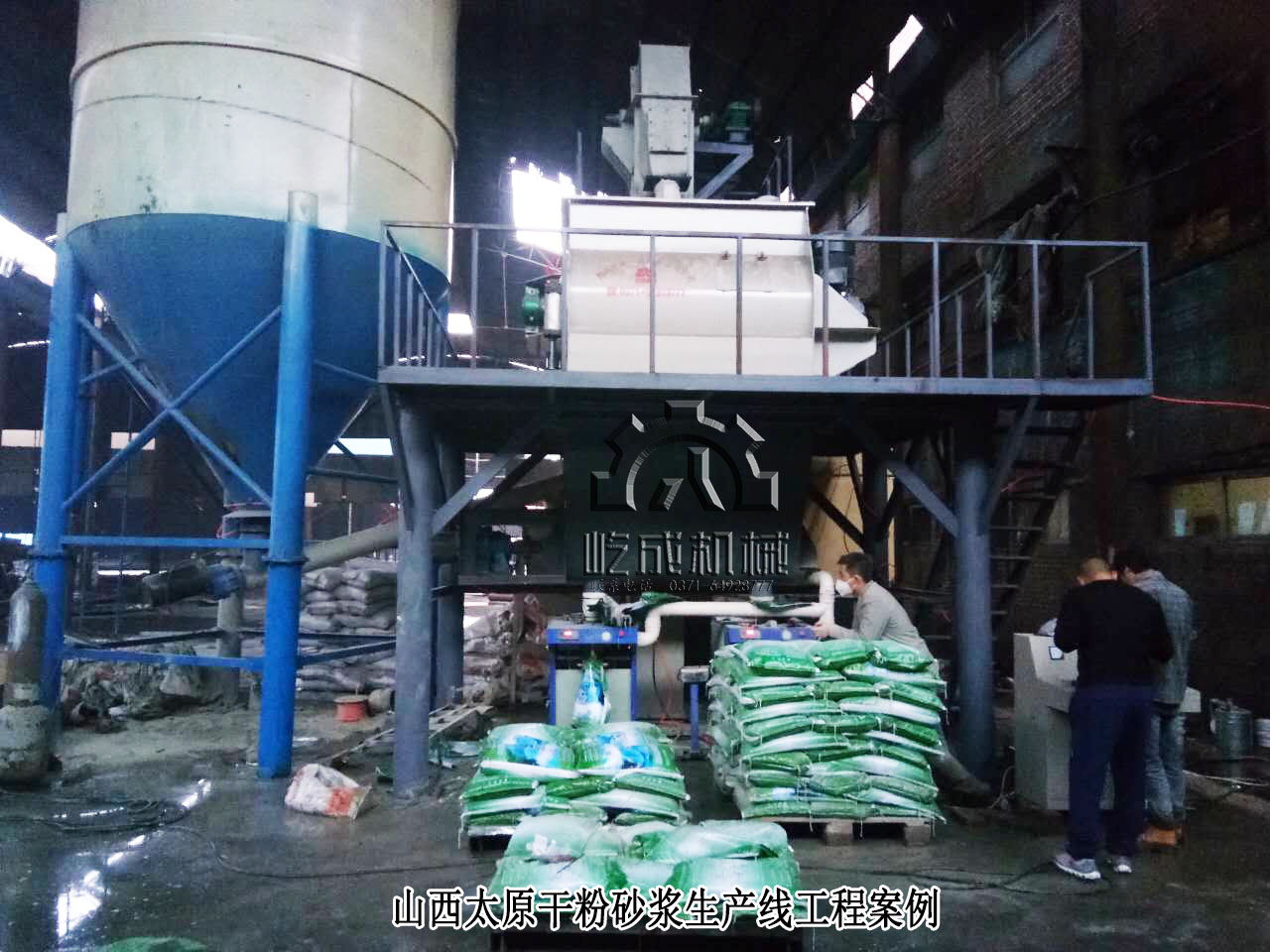 山西太原干粉砂漿生產(chǎn)線設(shè)備