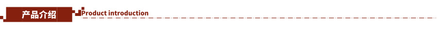 產品介紹 (1)