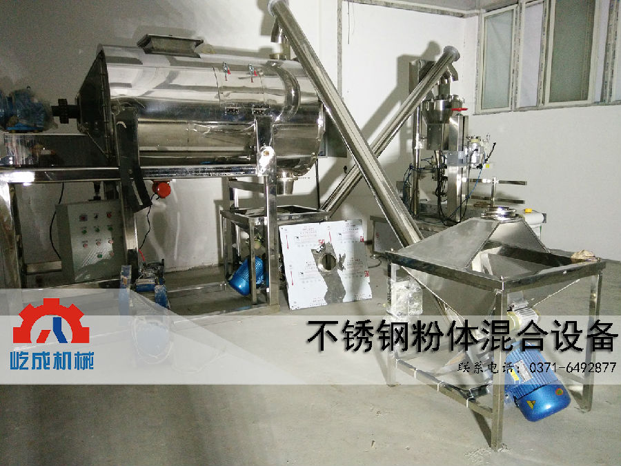 不銹鋼混合設(shè)備