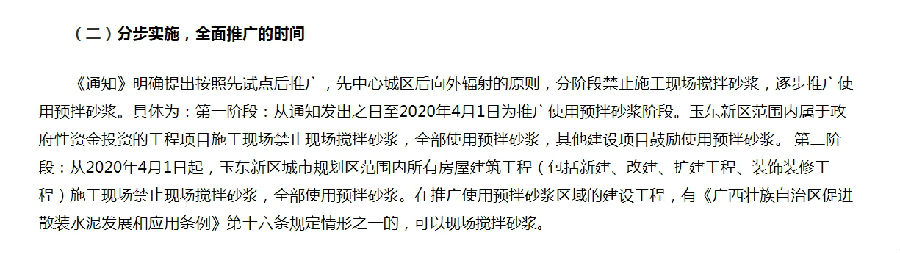 玉林干混砂漿生產(chǎn)線