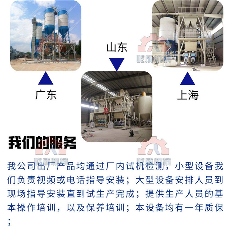 7.抗裂砂漿生產線