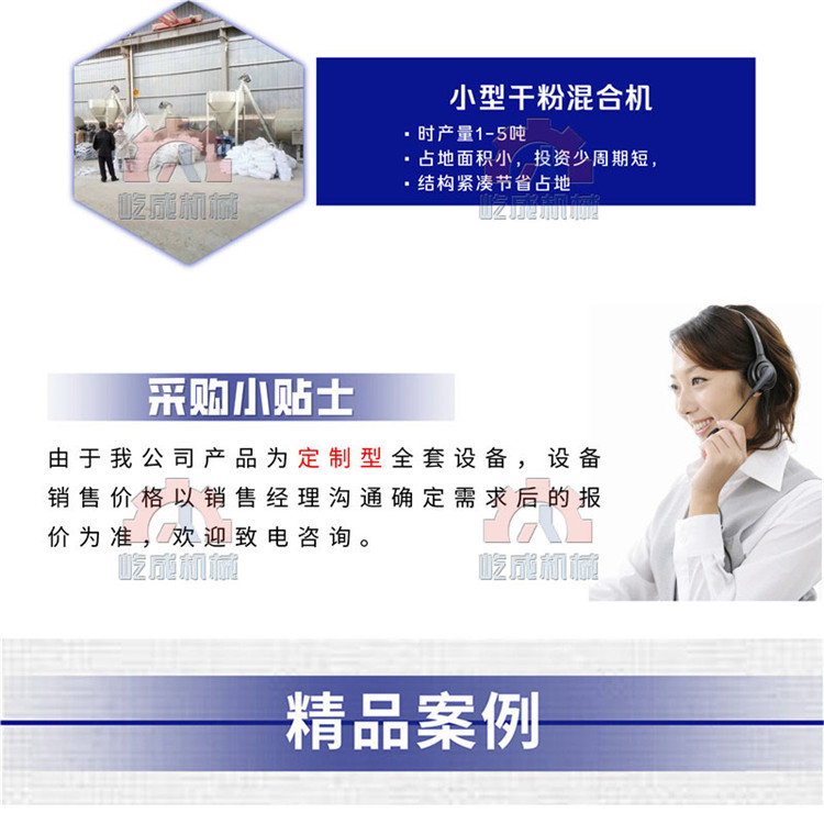 4.砌筑砂漿成套設備